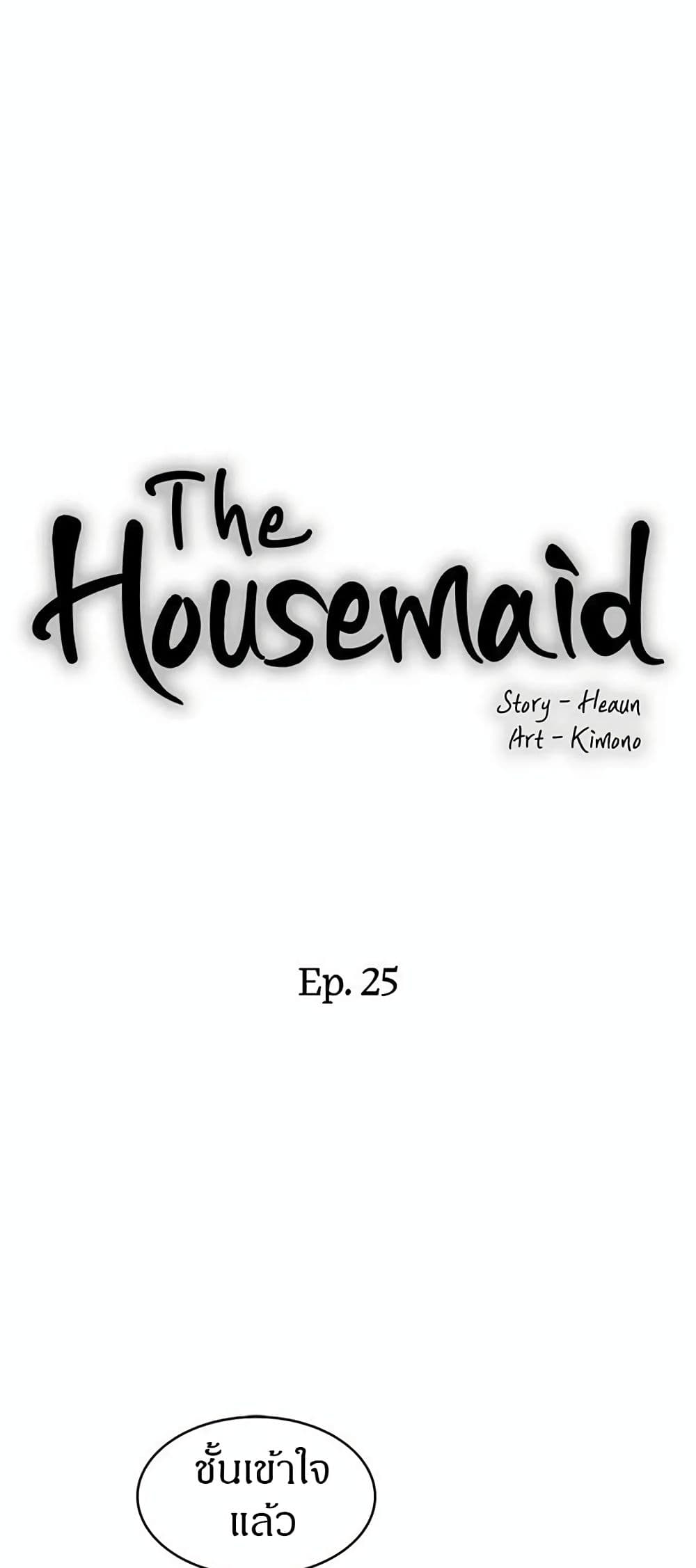 house-maid-25-108read