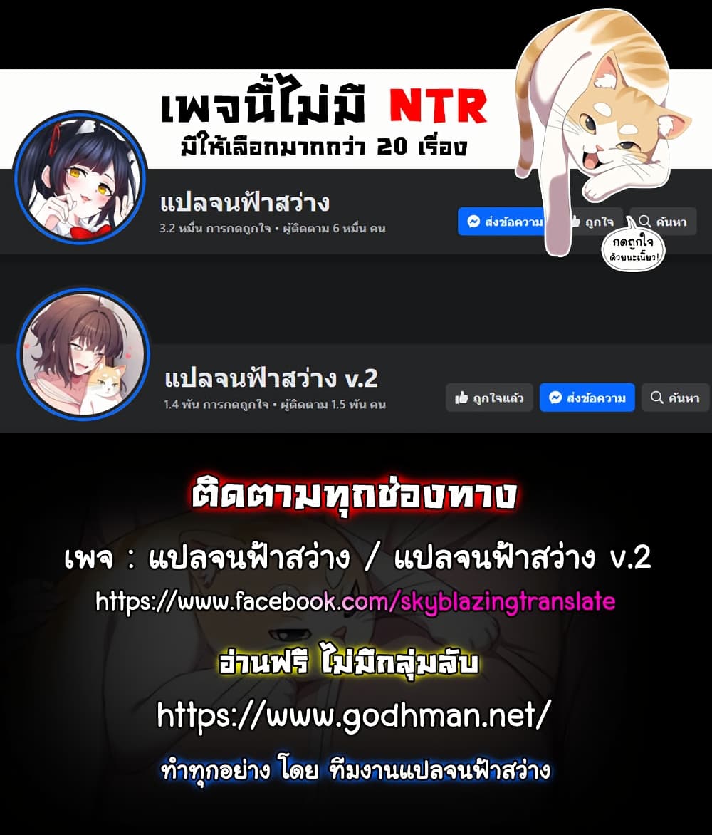 The Gacha Girl Next Door 17 108Read เว็บอ่านมังฮวา โดจิน โดจินแปลไทย