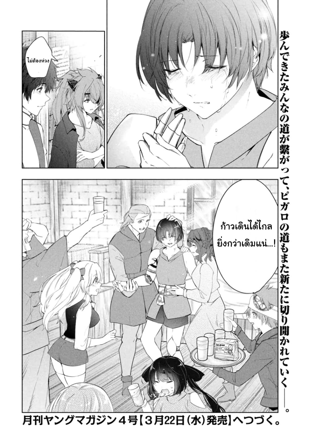 Kaiko Sareta Ankoku Heishi (30-Dai) No Slow Na Second Life Vol. 1-8 Comic  Manga