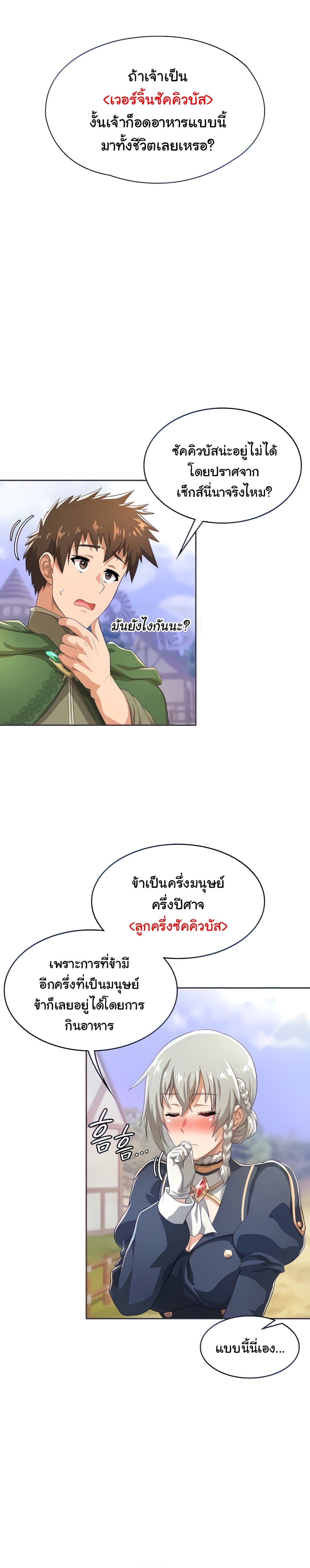 Bought By The Demon Lord Before The Ending Chapter 11 Bought by the Demon Lord Before the Ending 5 - 108Read เว็บอ่านมังฮวา