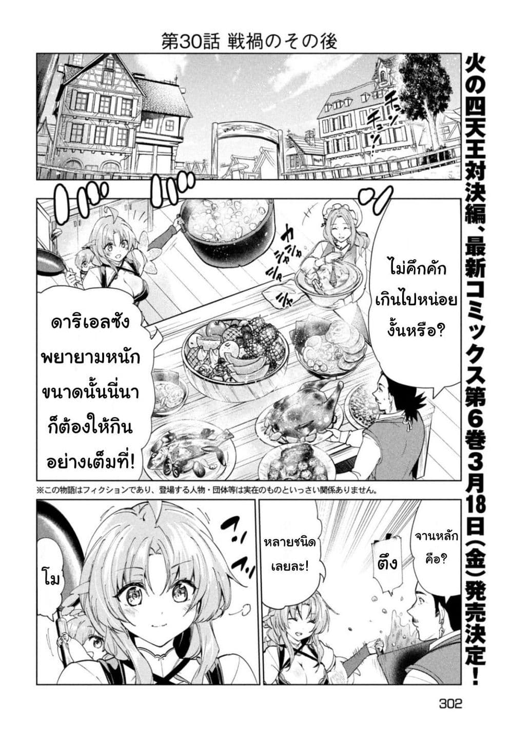 Kaiko sareta Ankoku Heishi (30-dai) no Slow na Second Life 39 - NTR-Manga   โดจิน มังงะ ติดเรท อัพเดททุกวัน