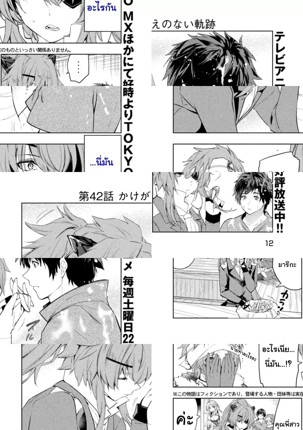 Kaiko Sareta Ankoku Heishi (30-Dai) No Slow Na Second Life Vol. 1-8 Comic  Manga